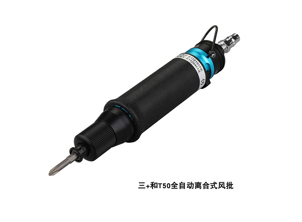 T50 air screw driver