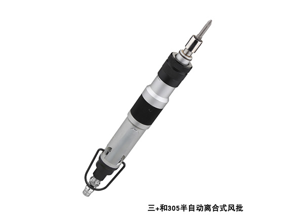 305S air screw driver