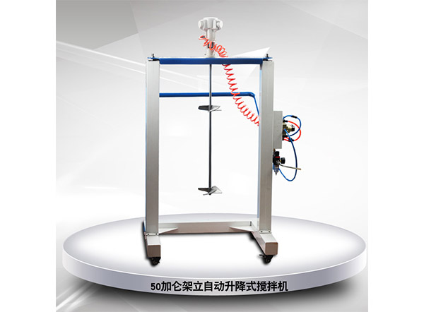 高效自动搅拌机
