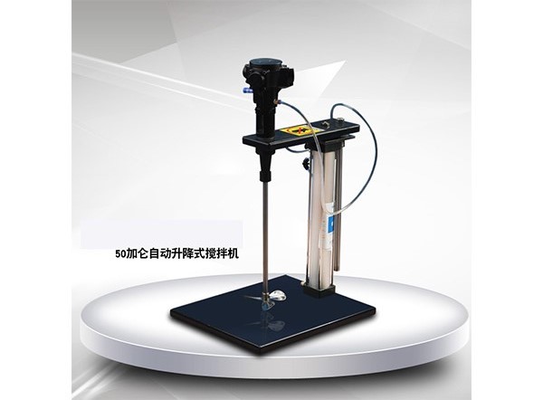 50加仑自动升降式搅拌机