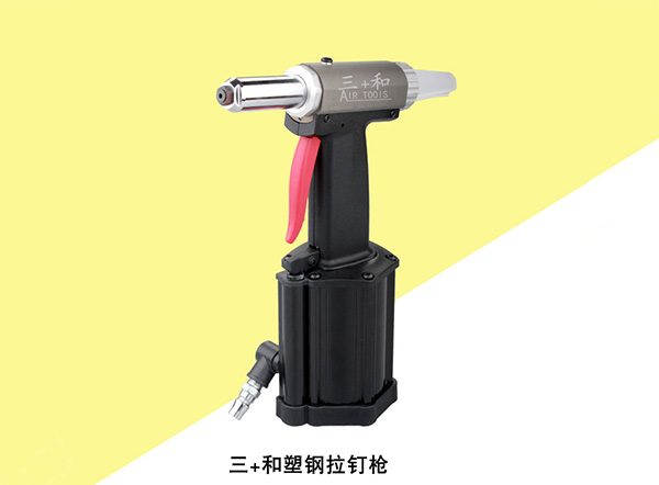 Stainless steel nail gun